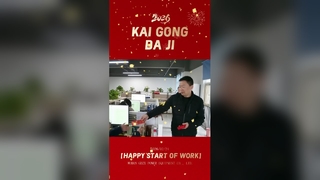 КАЙ ГОН ДА ДЖИ